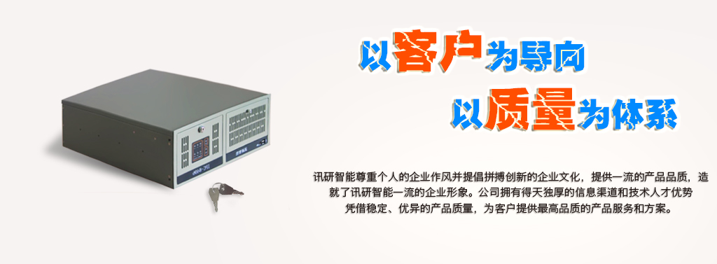 工控機4U